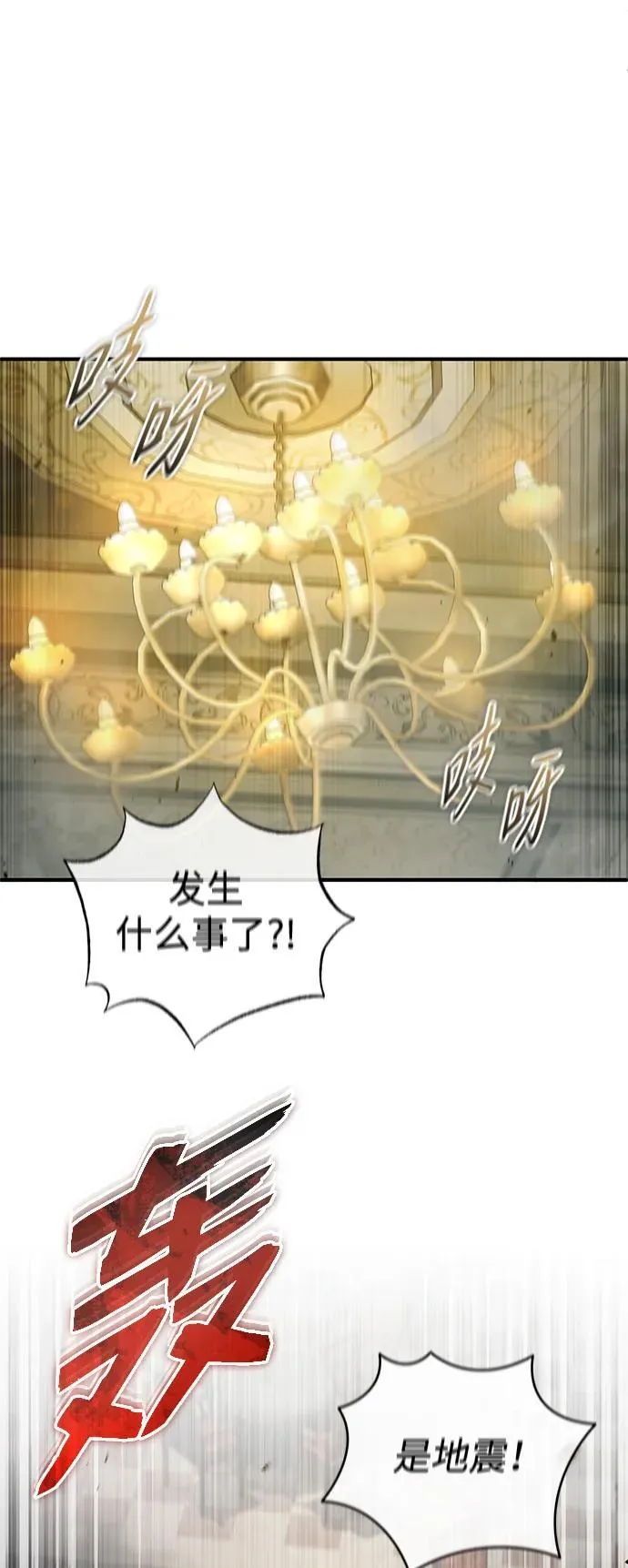 [第39话] 可以相信 第2页