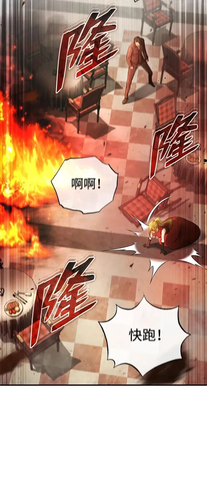 [第39话] 可以相信 第3页