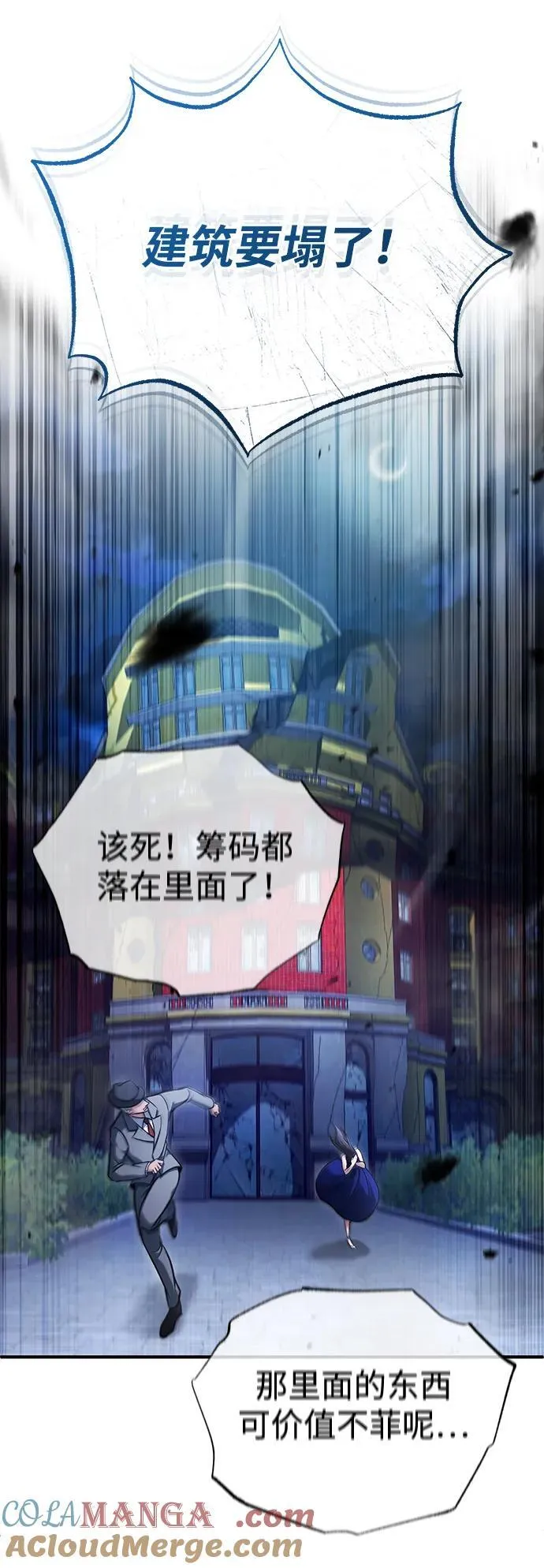 [第39话] 可以相信 第4页