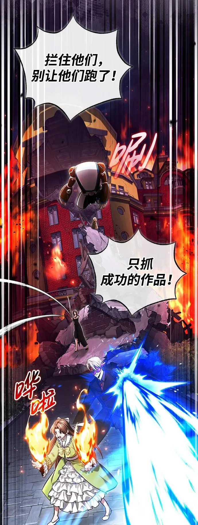 [第39话] 可以相信 第6页