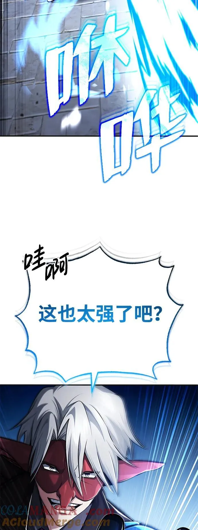 [第39话] 可以相信 第7页