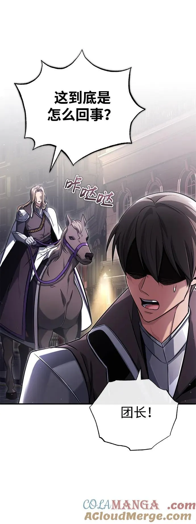 [第39话] 可以相信 第10页