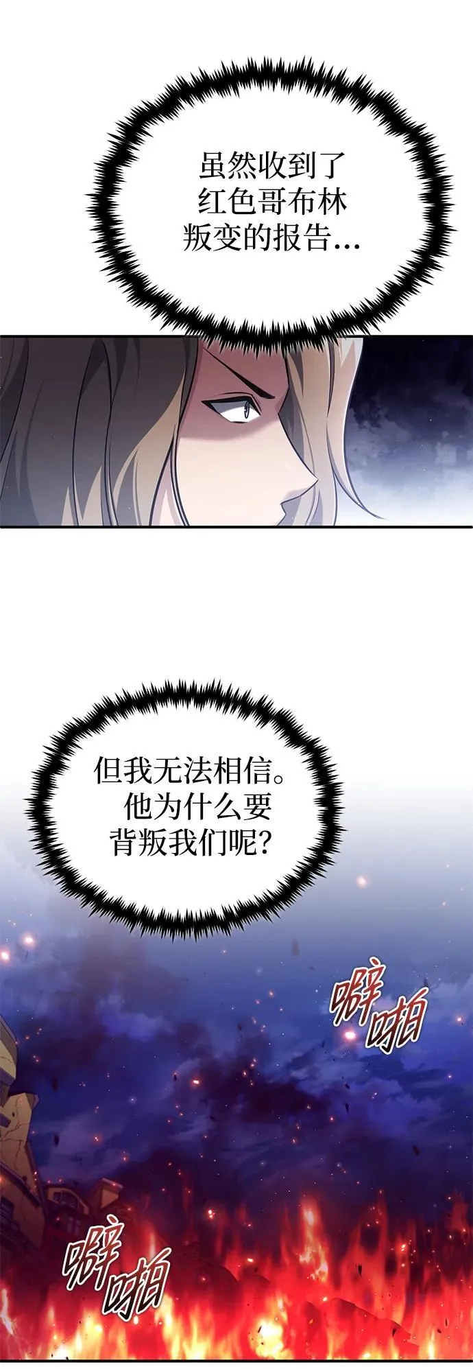 [第39话] 可以相信 第12页