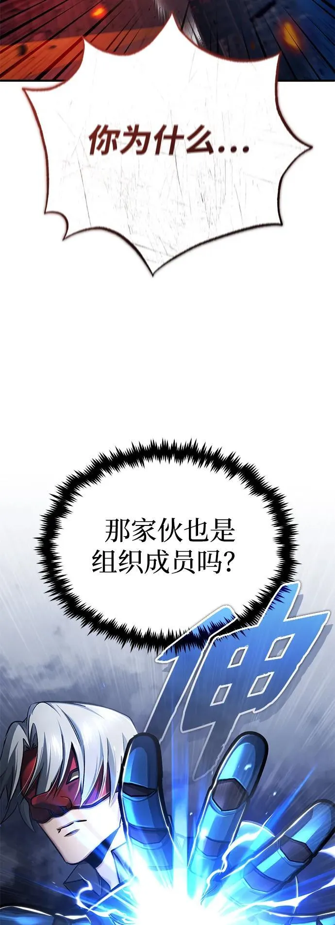 [第39话] 可以相信 第17页