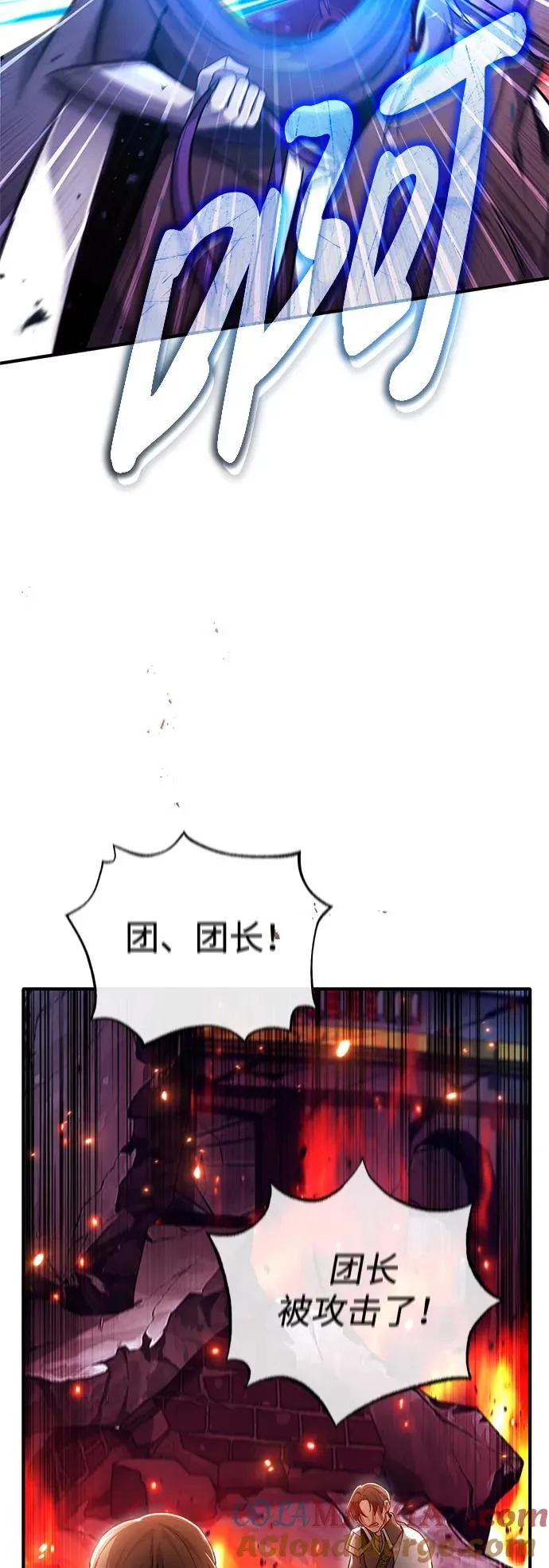 [第39话] 可以相信 第19页