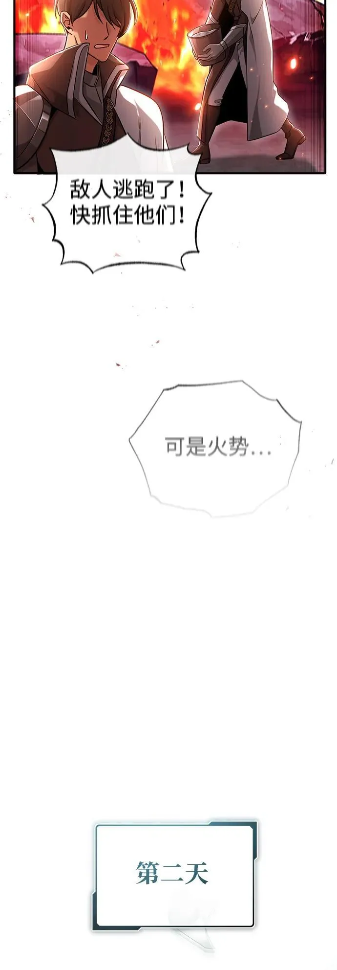 [第39话] 可以相信 第20页