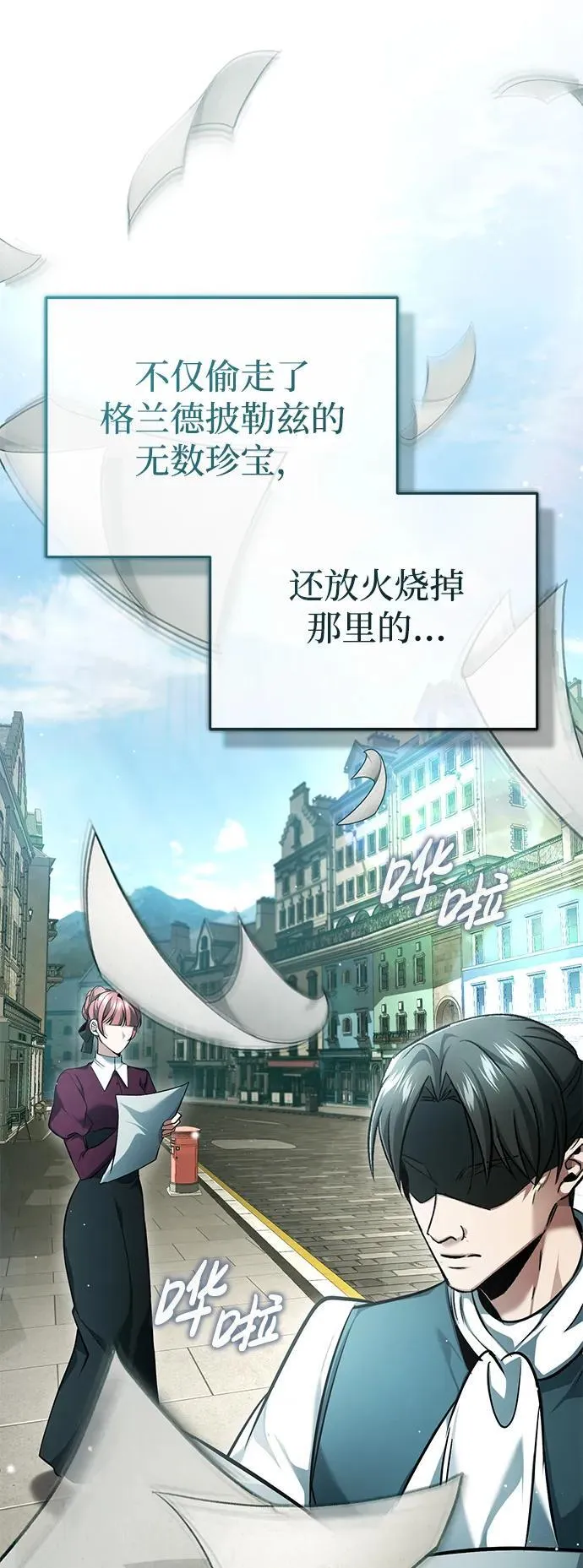 [第39话] 可以相信 第21页