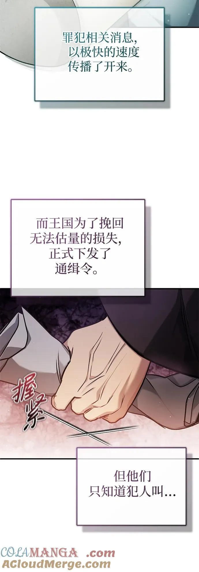 [第39话] 可以相信 第22页