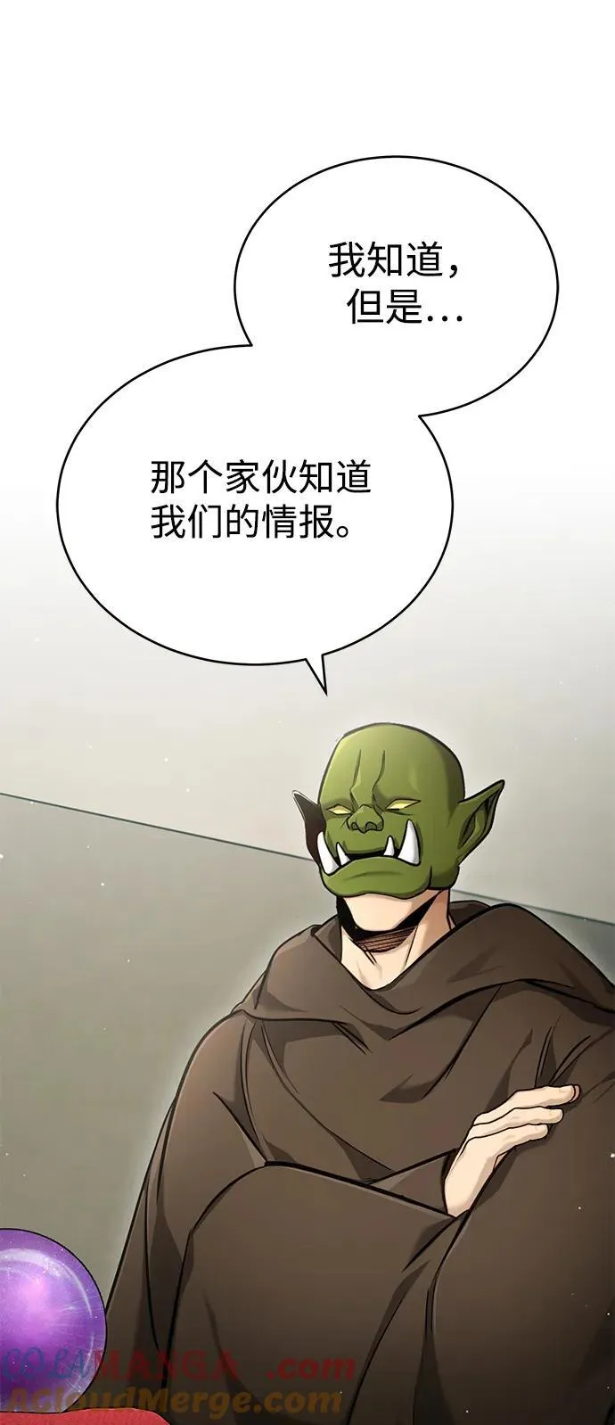 [第39话] 可以相信 第25页