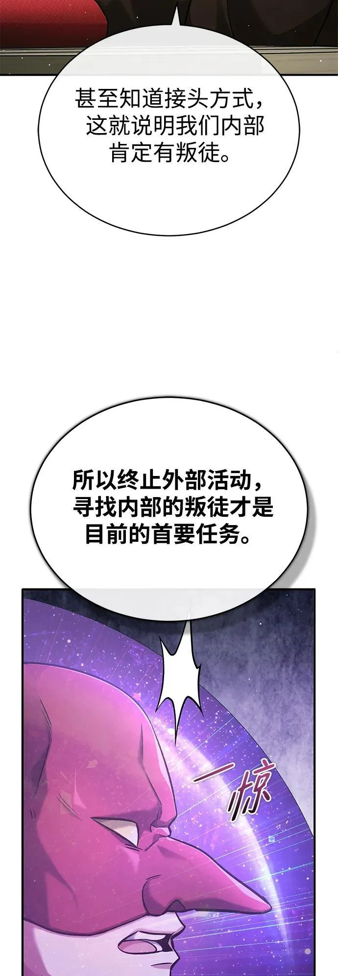 [第39话] 可以相信 第26页