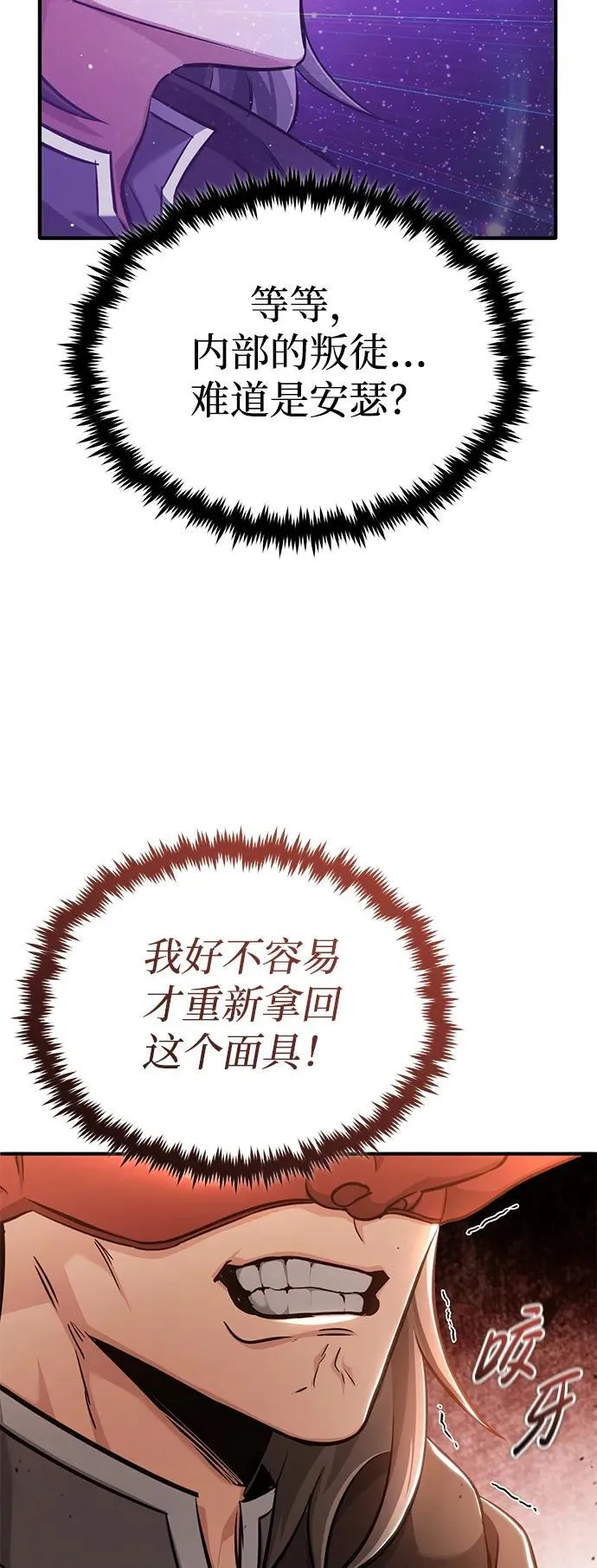 [第39话] 可以相信 第27页
