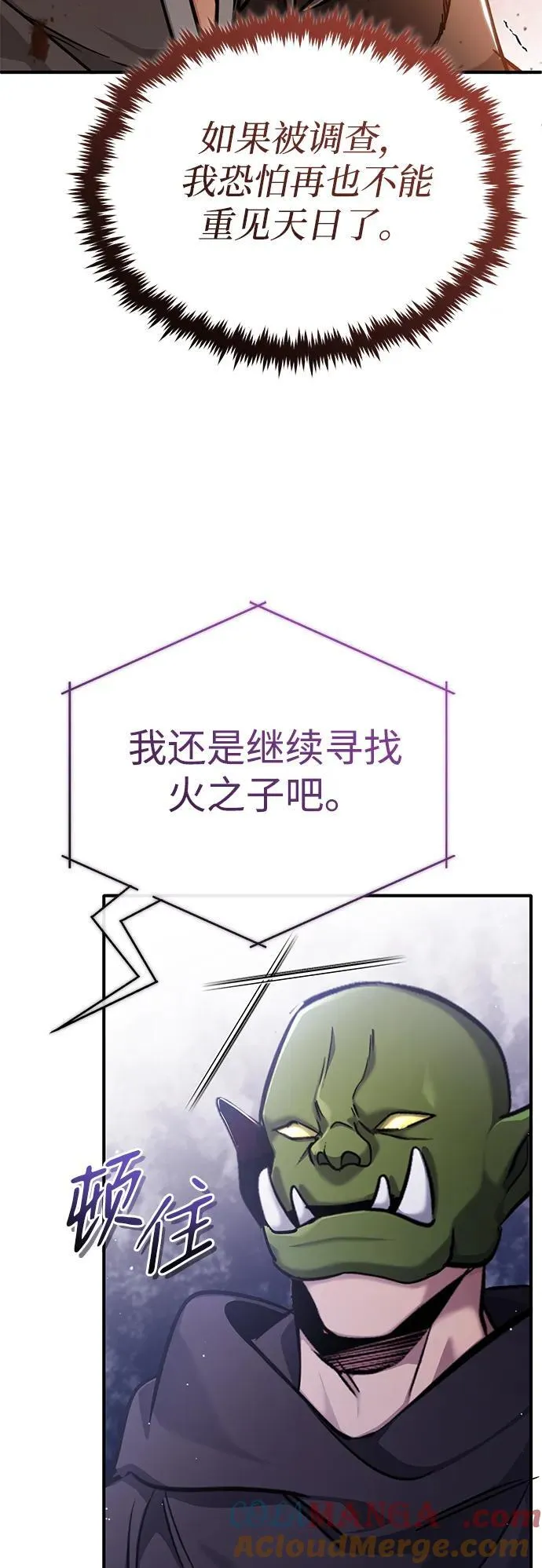 [第39话] 可以相信 第28页