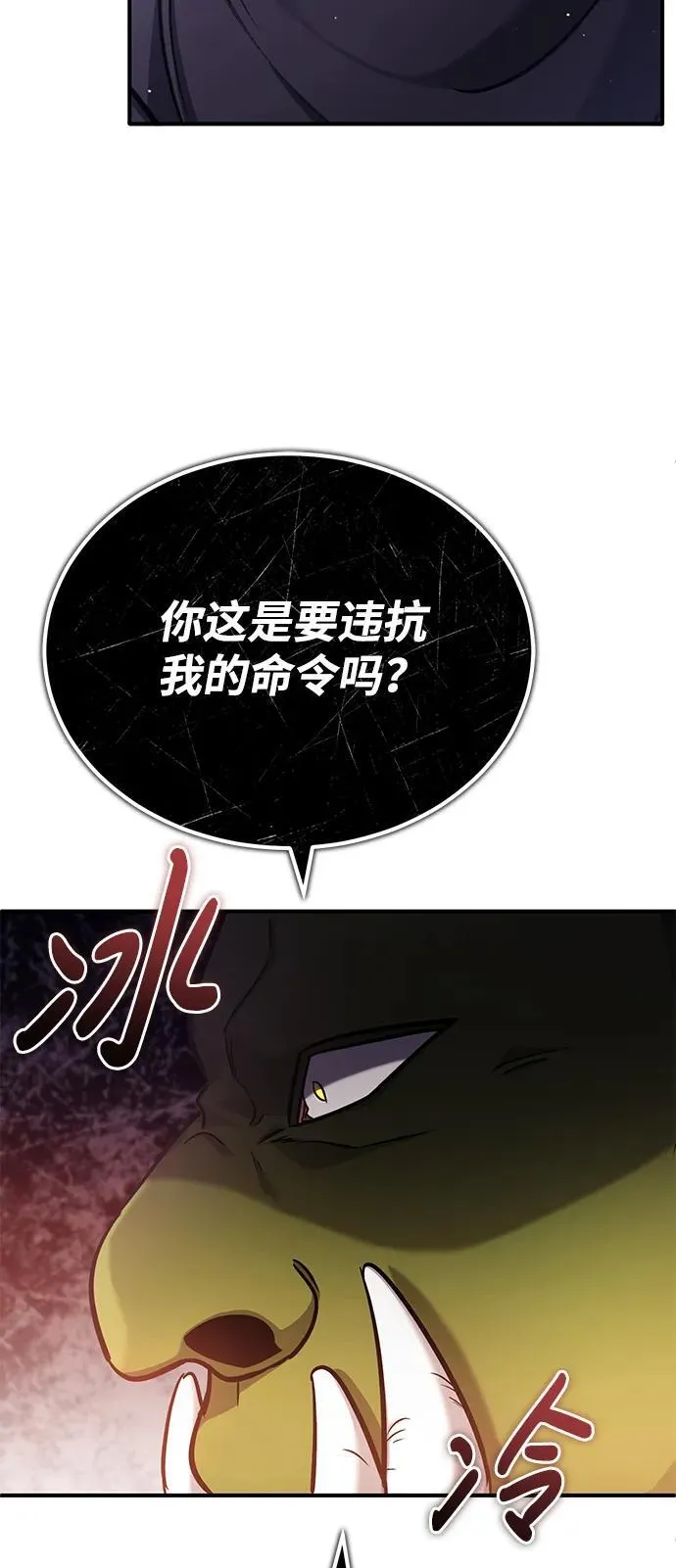 [第39话] 可以相信 第29页