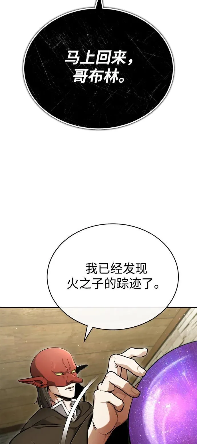 [第39话] 可以相信 第30页