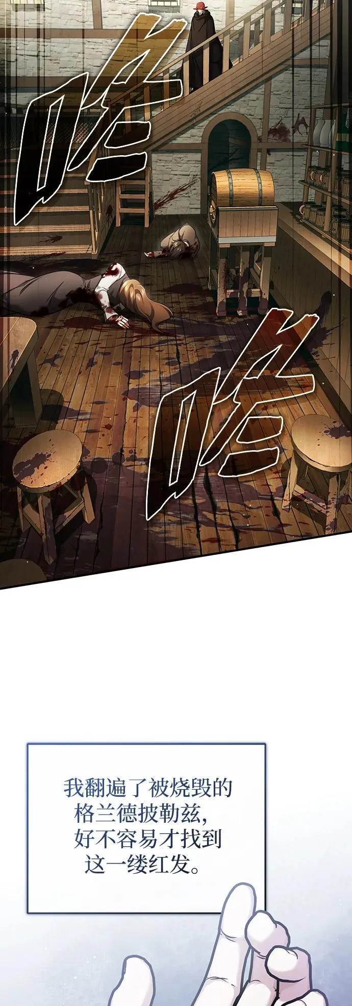 [第39话] 可以相信 第36页