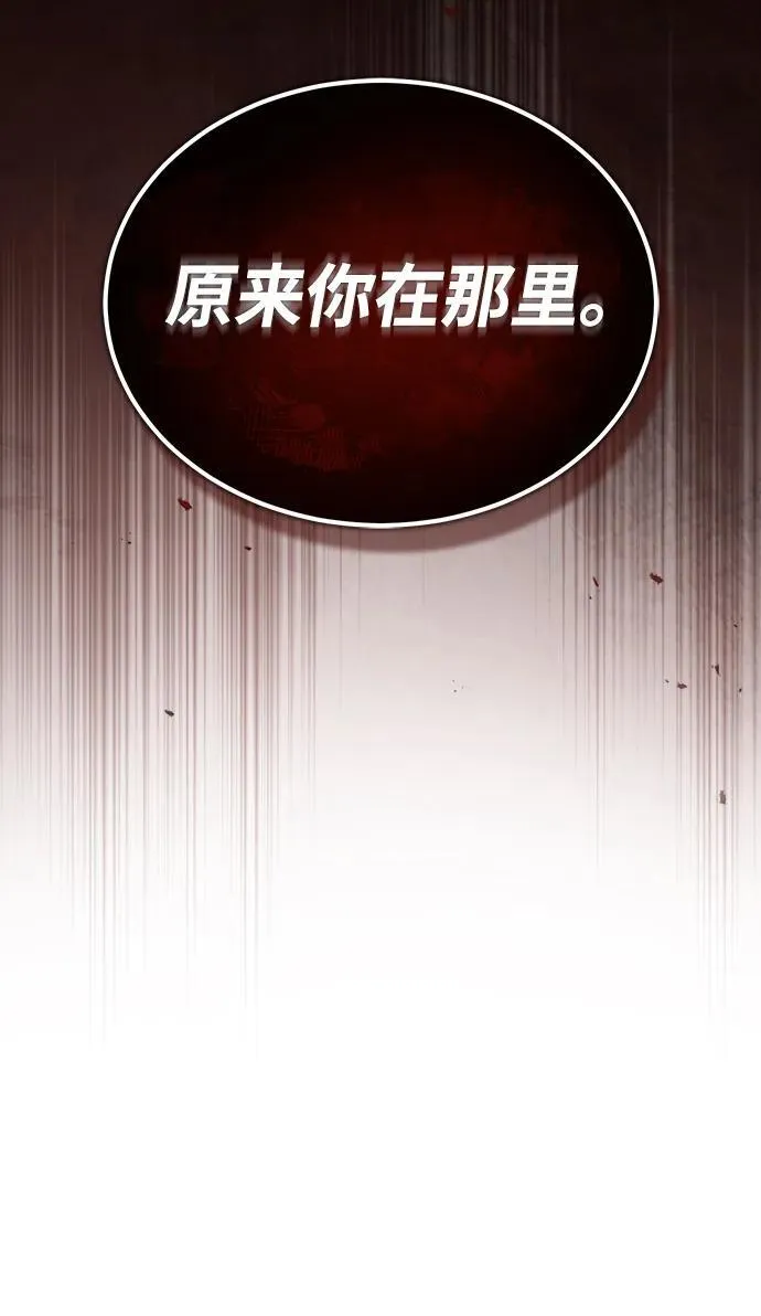 [第39话] 可以相信 第38页