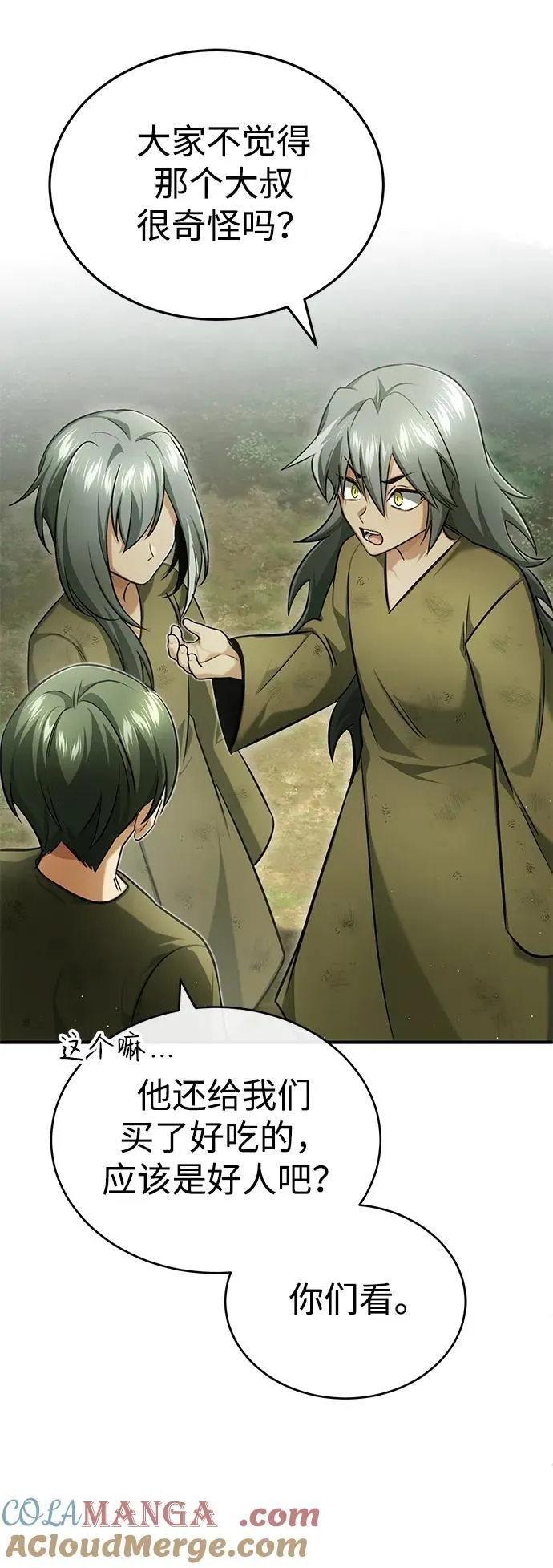 [第39话] 可以相信 第40页