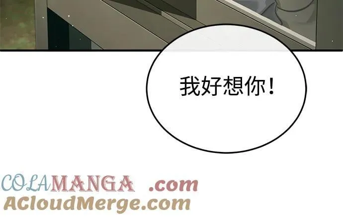 [第39话] 可以相信 第46页