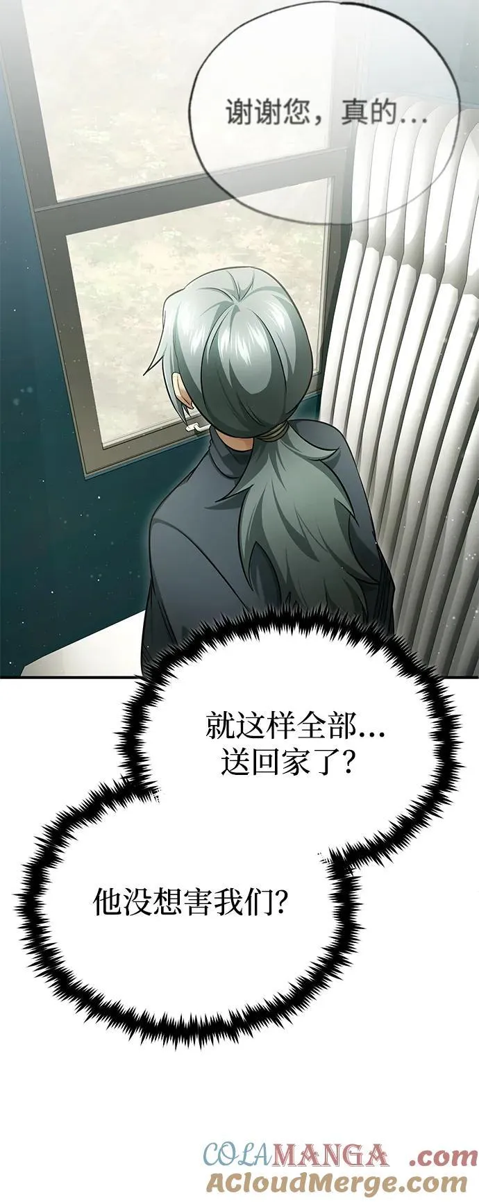 [第39话] 可以相信 第49页