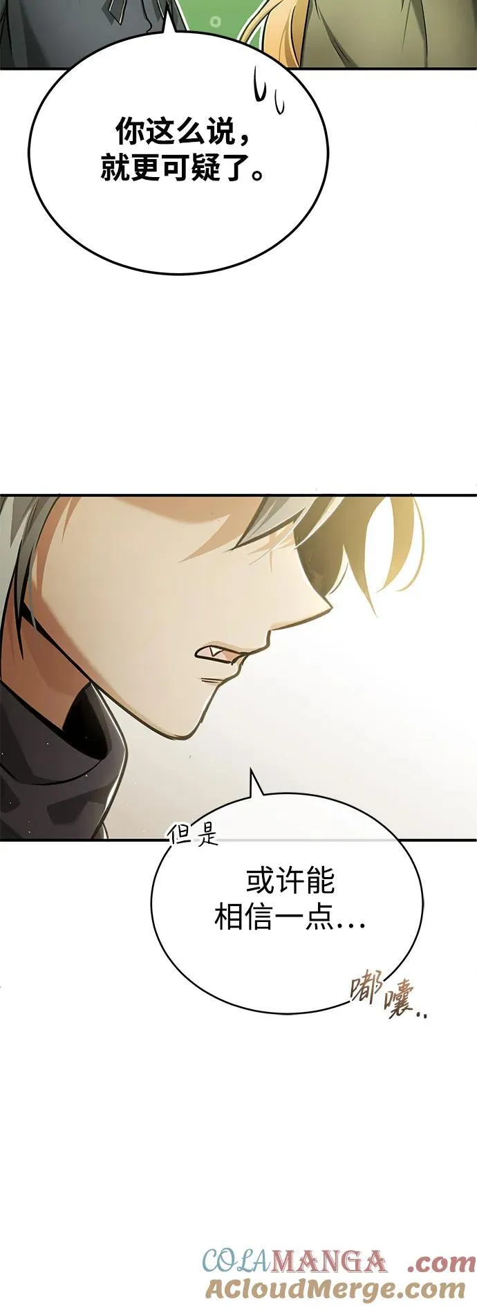 [第39话] 可以相信 第52页
