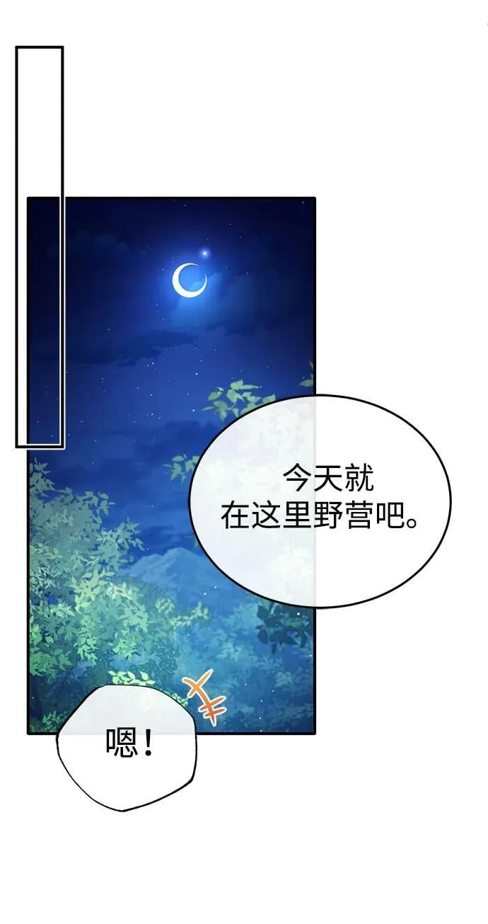 [第39话] 可以相信 第53页