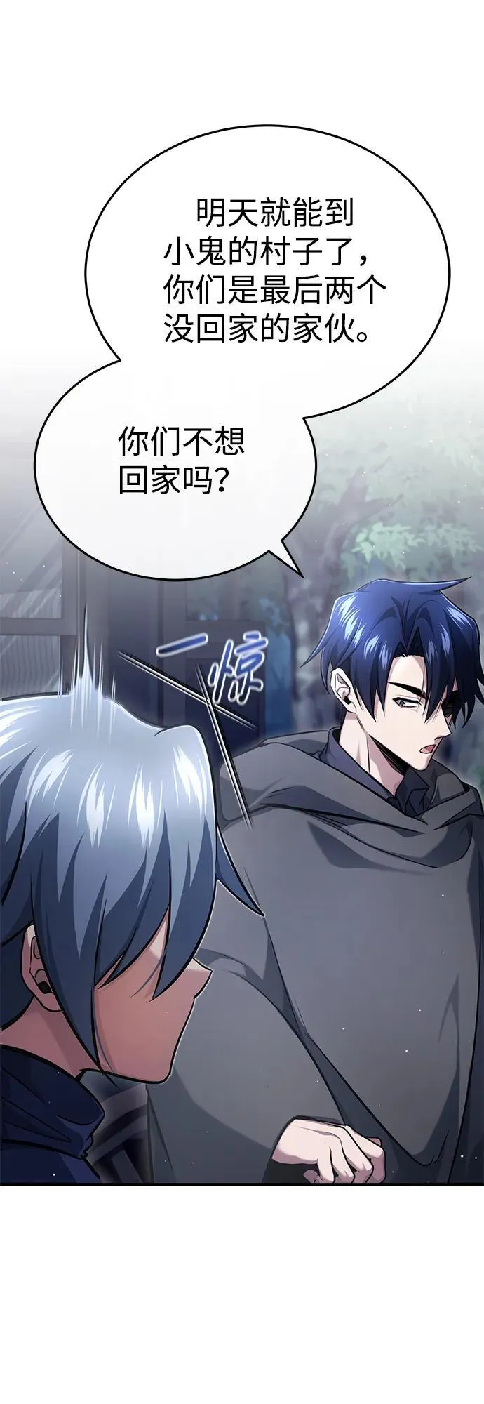 [第39话] 可以相信 第54页