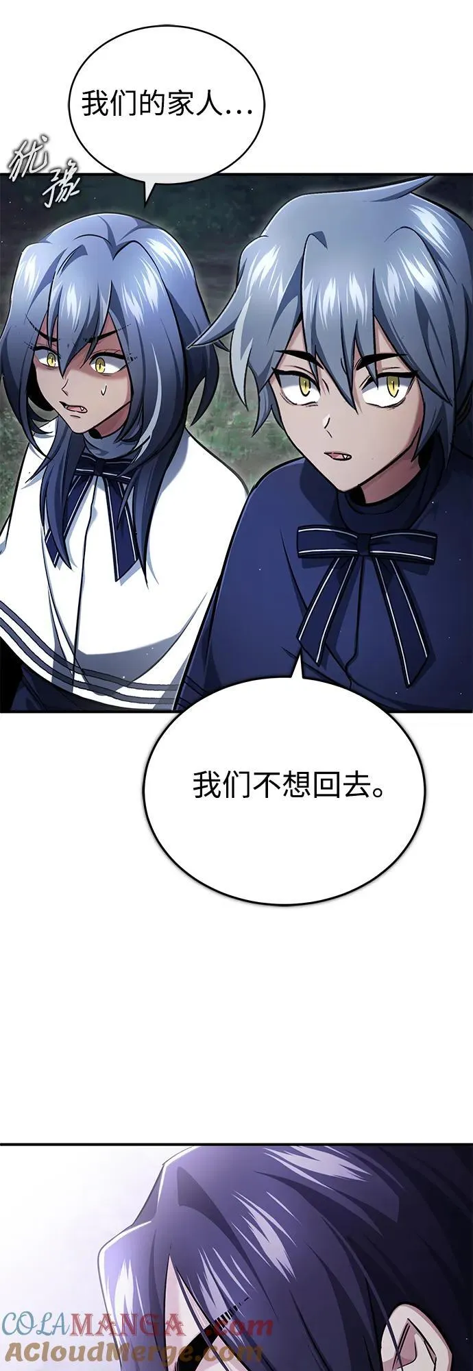 [第39话] 可以相信 第55页