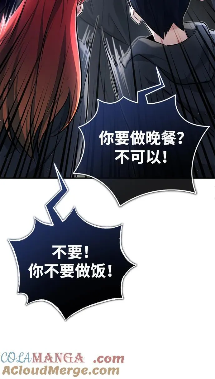 [第39话] 可以相信 第58页