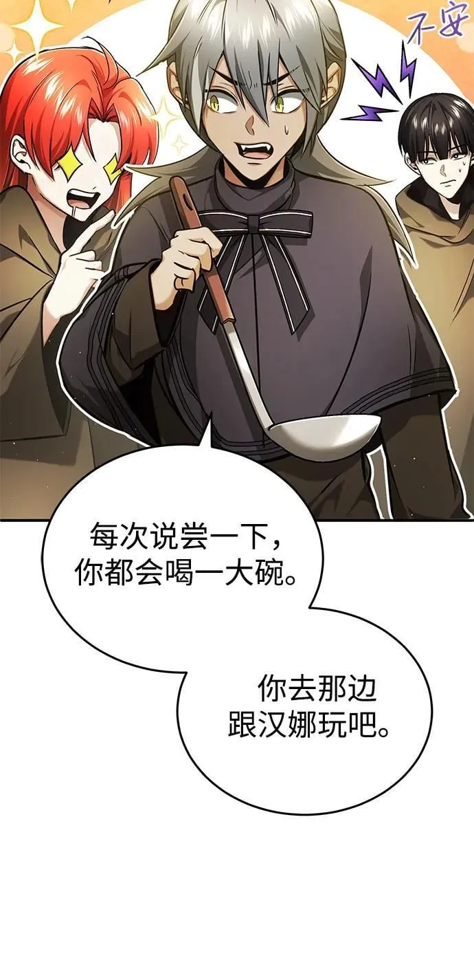 [第39话] 可以相信 第63页