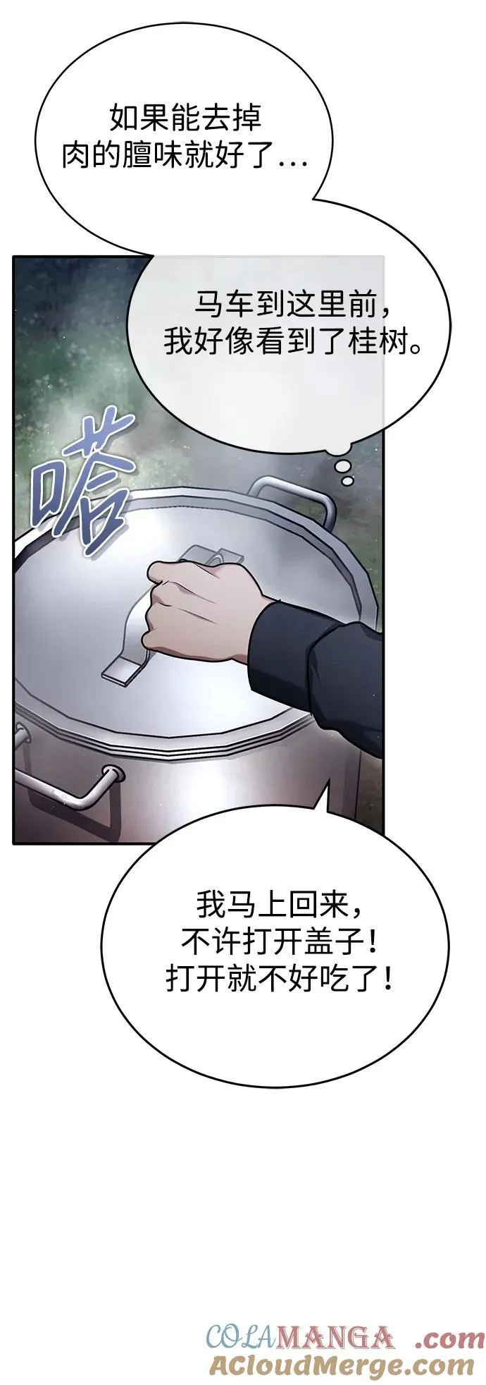 [第39话] 可以相信 第64页