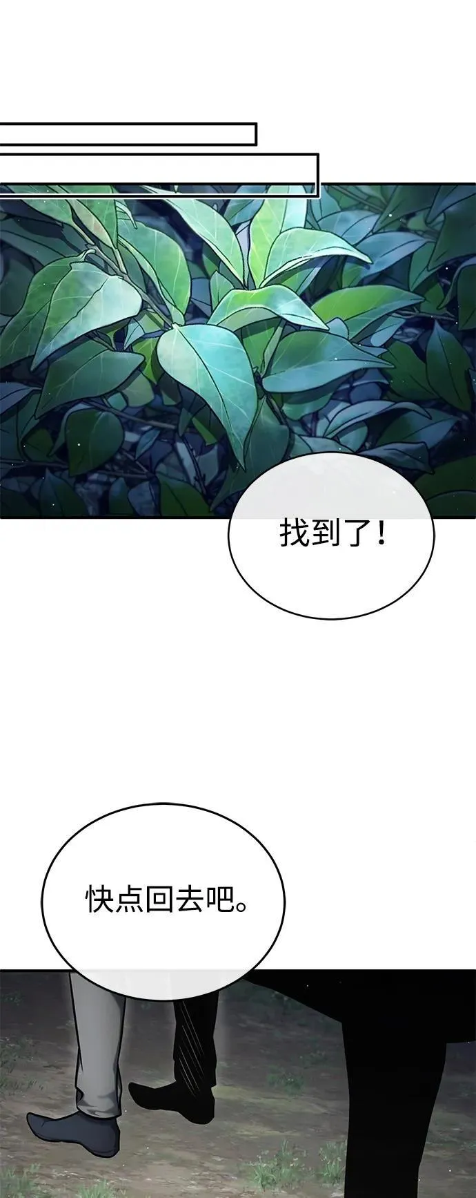 [第39话] 可以相信 第65页