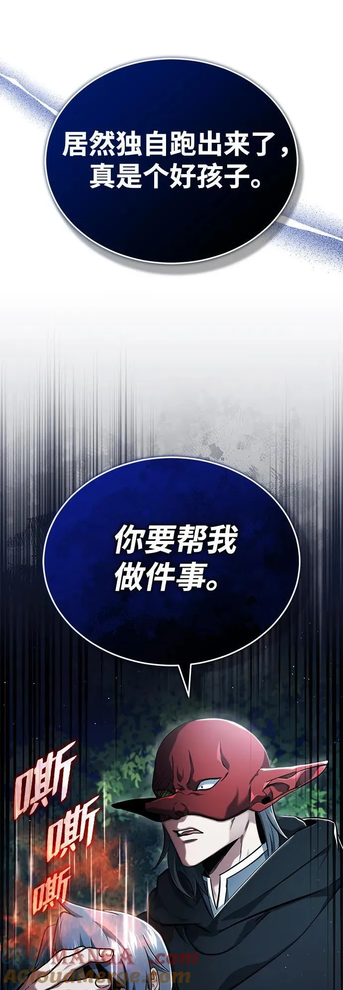 [第39话] 可以相信 第67页