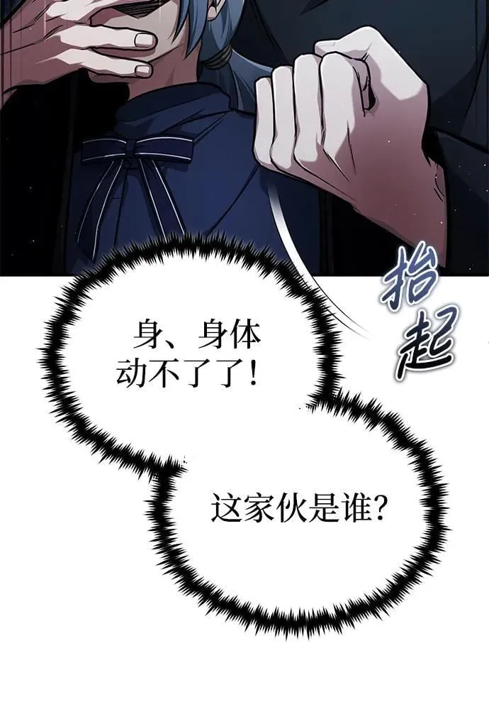 [第39话] 可以相信 第68页