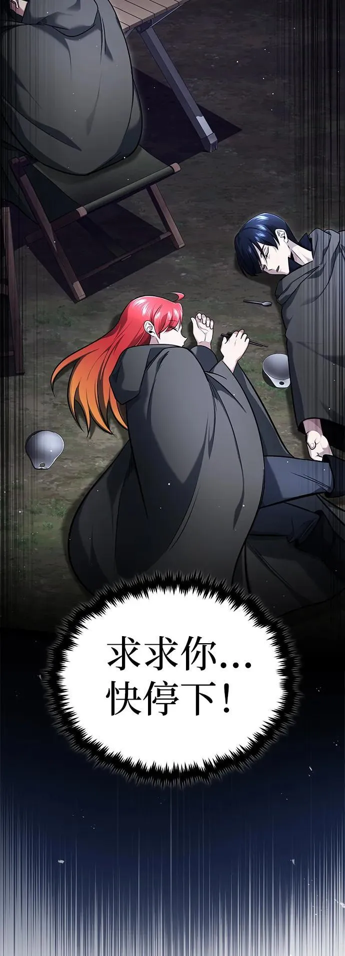 [第40话] 真正想做的 第3页