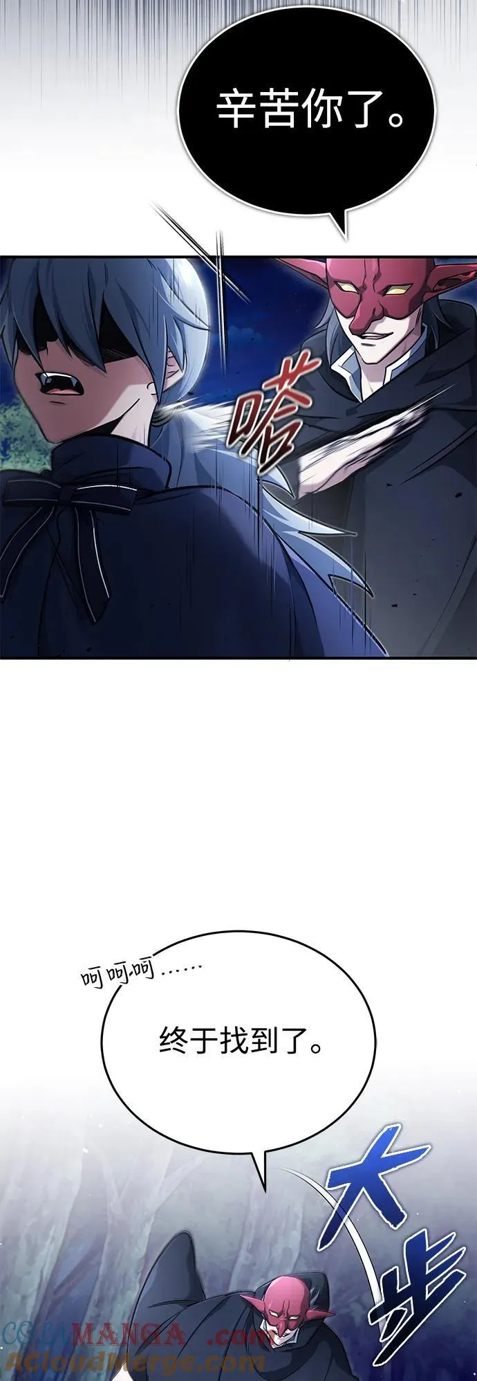 [第40话] 真正想做的 第4页