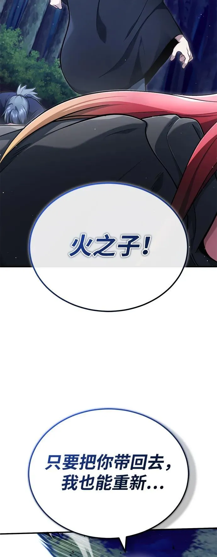 [第40话] 真正想做的 第5页