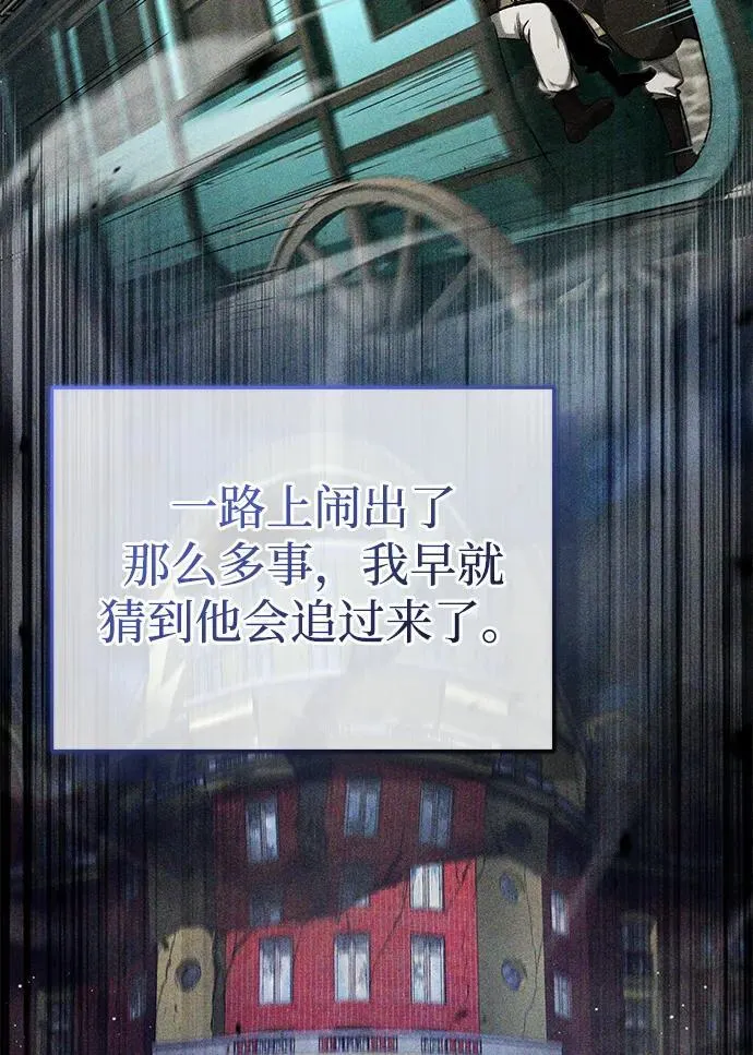 [第40话] 真正想做的 第12页