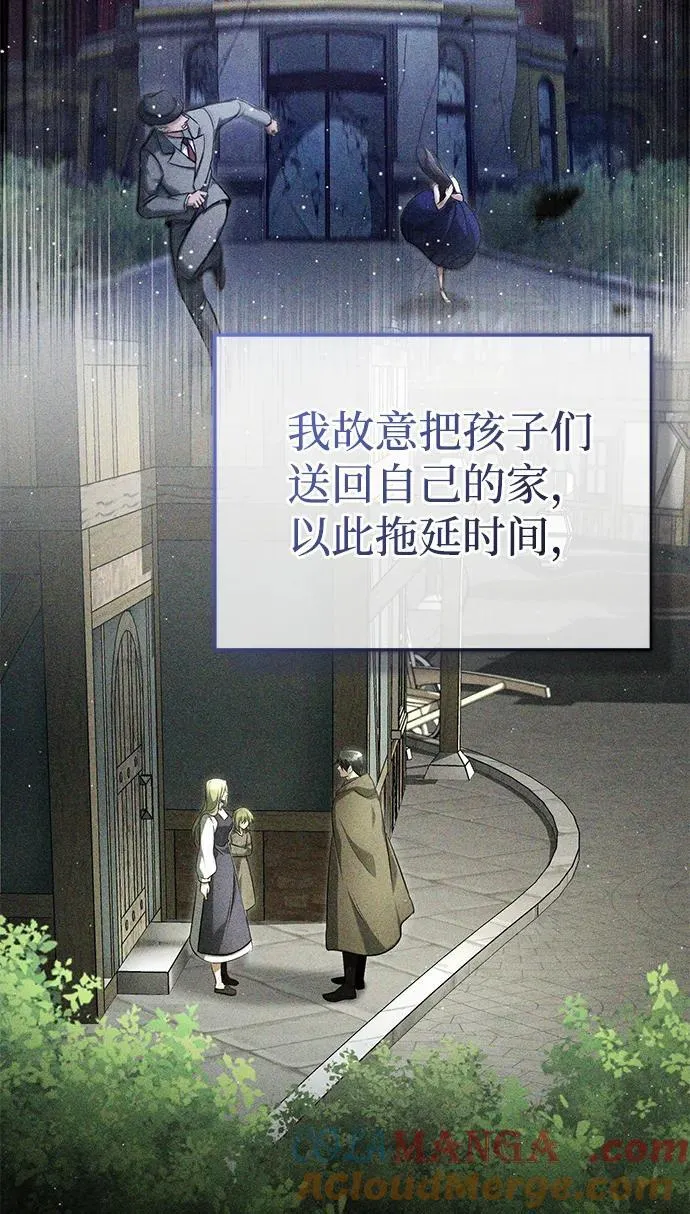 [第40话] 真正想做的 第13页