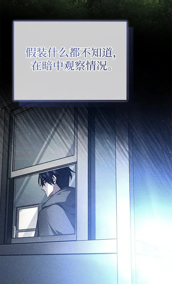 [第40话] 真正想做的 第14页