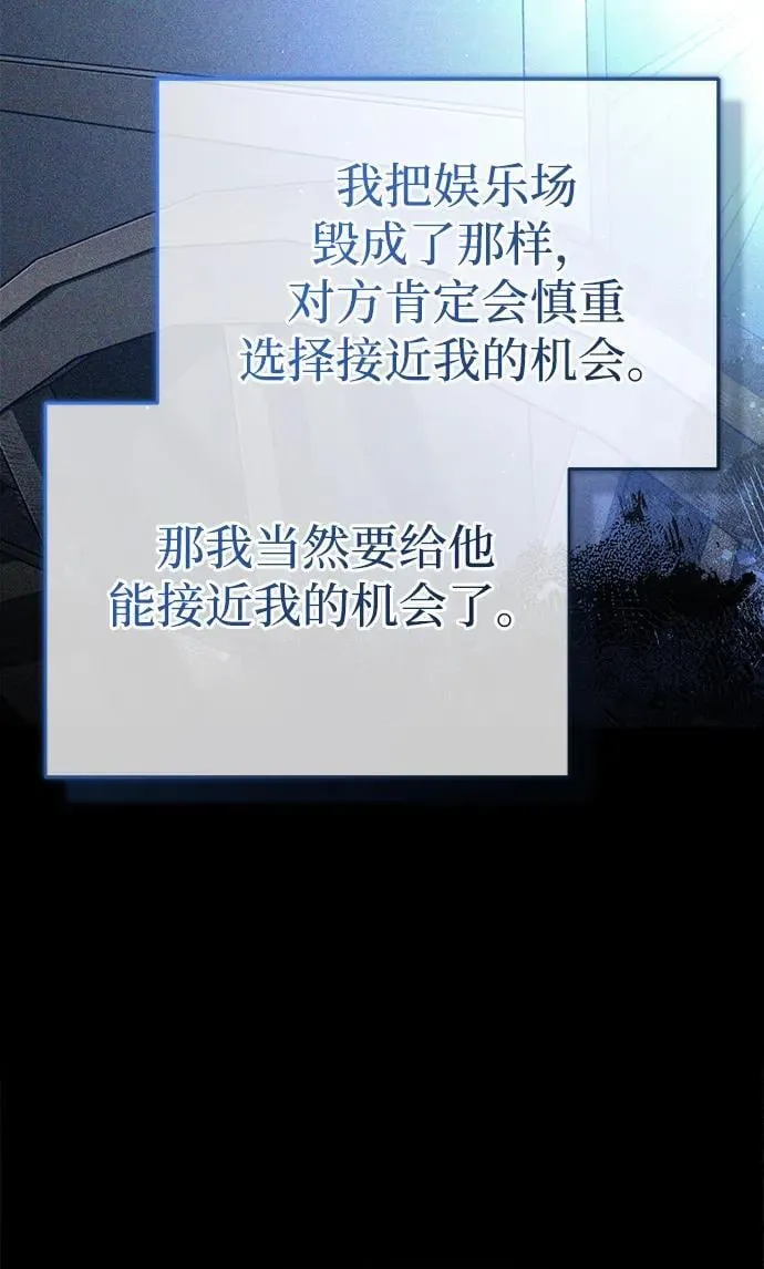 [第40话] 真正想做的 第15页