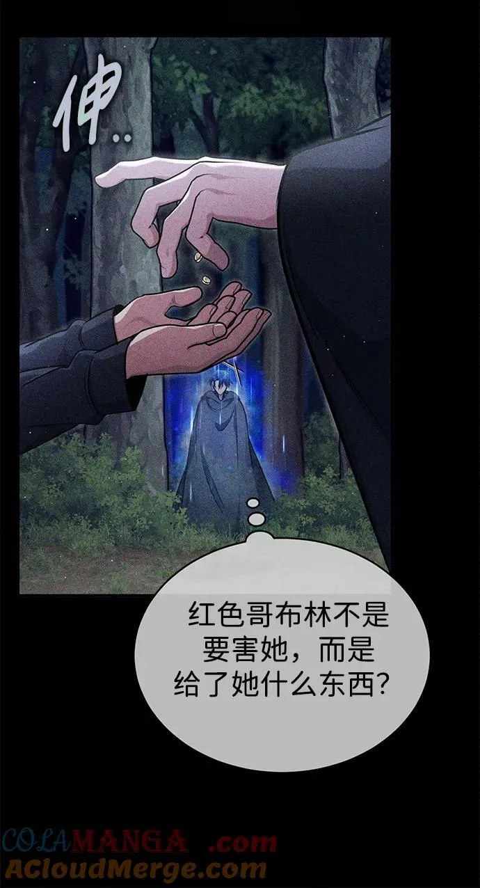 [第40话] 真正想做的 第16页