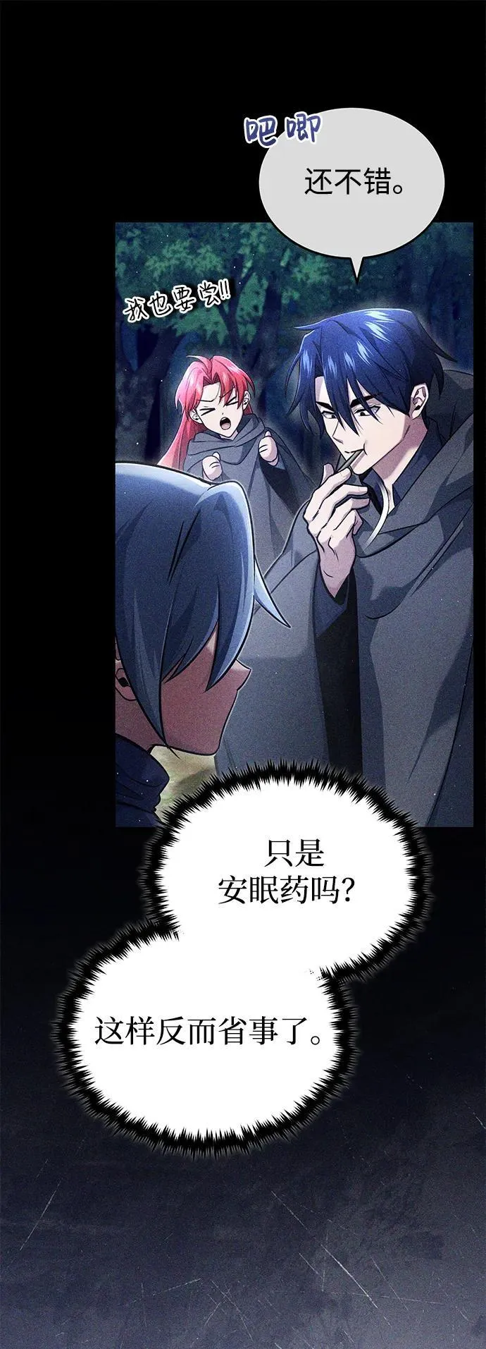[第40话] 真正想做的 第17页