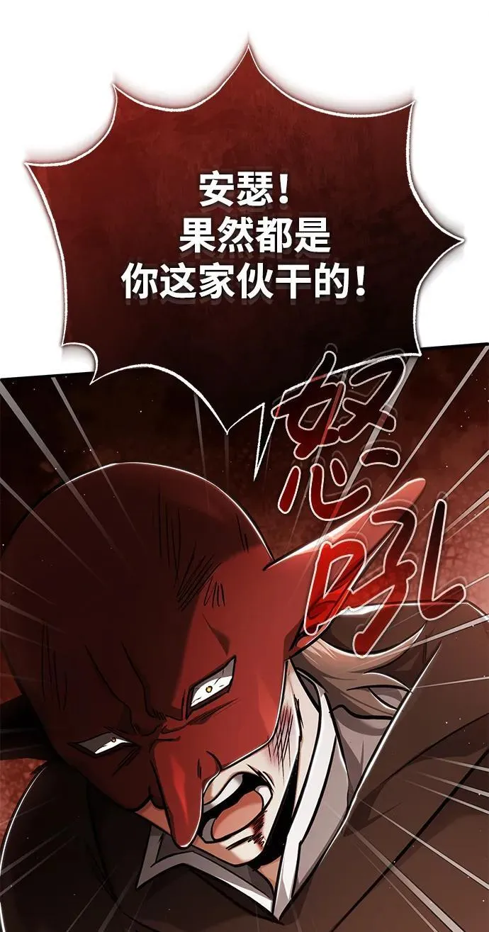 [第40话] 真正想做的 第23页