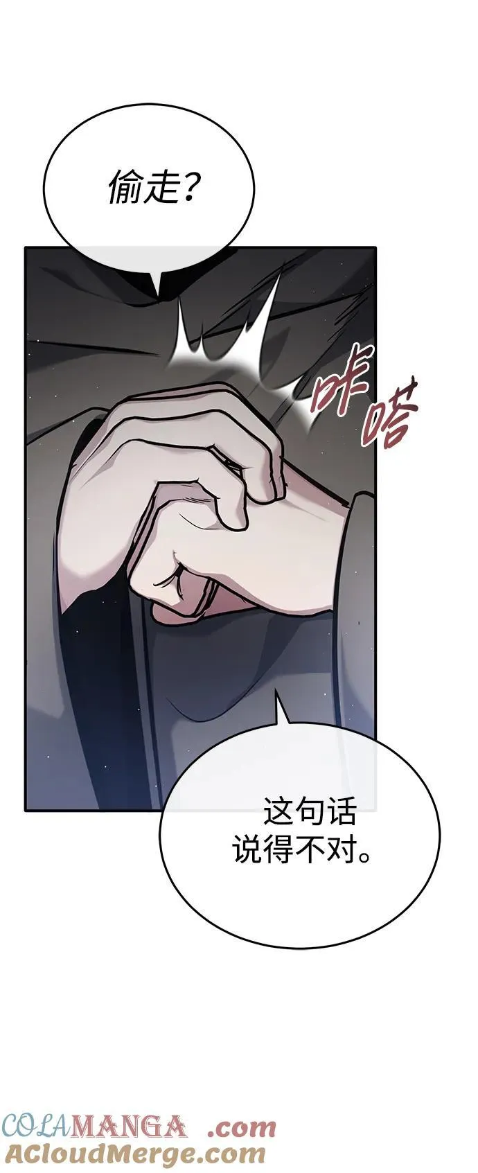 [第40话] 真正想做的 第25页