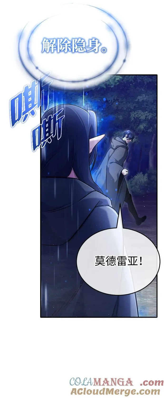 [第40话] 真正想做的 第28页