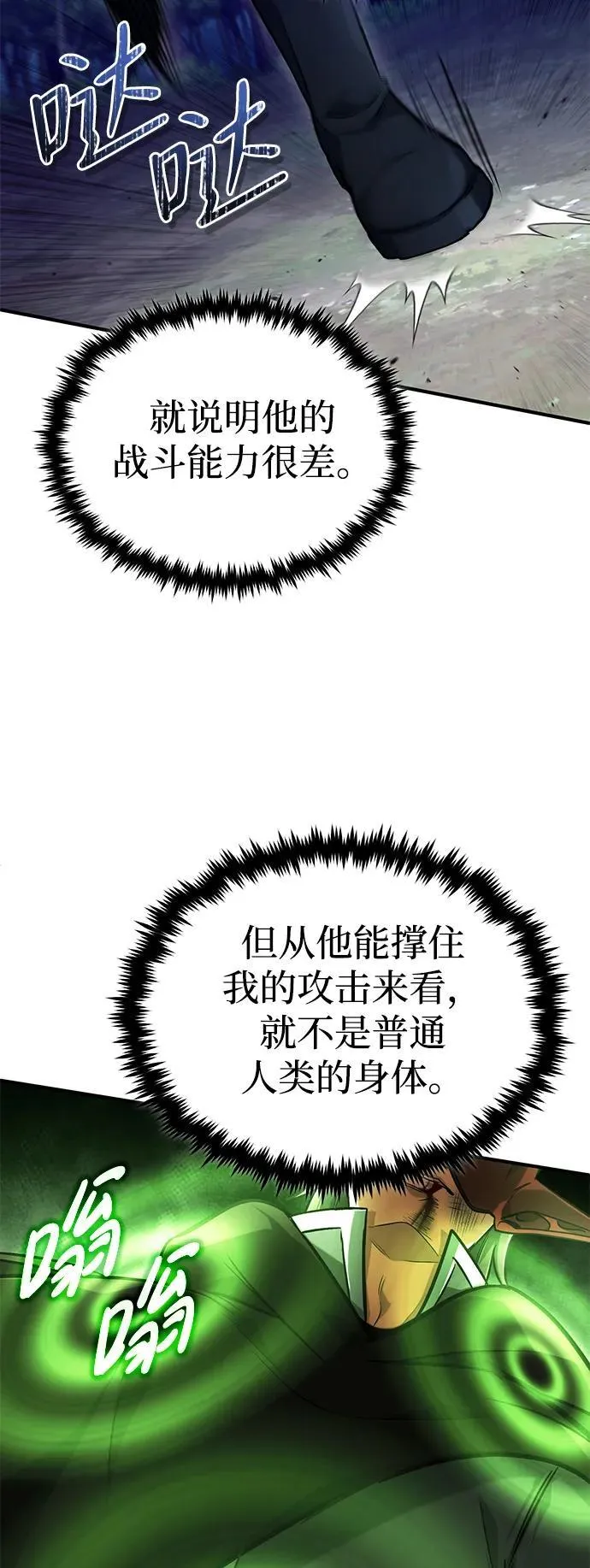 [第40话] 真正想做的 第30页