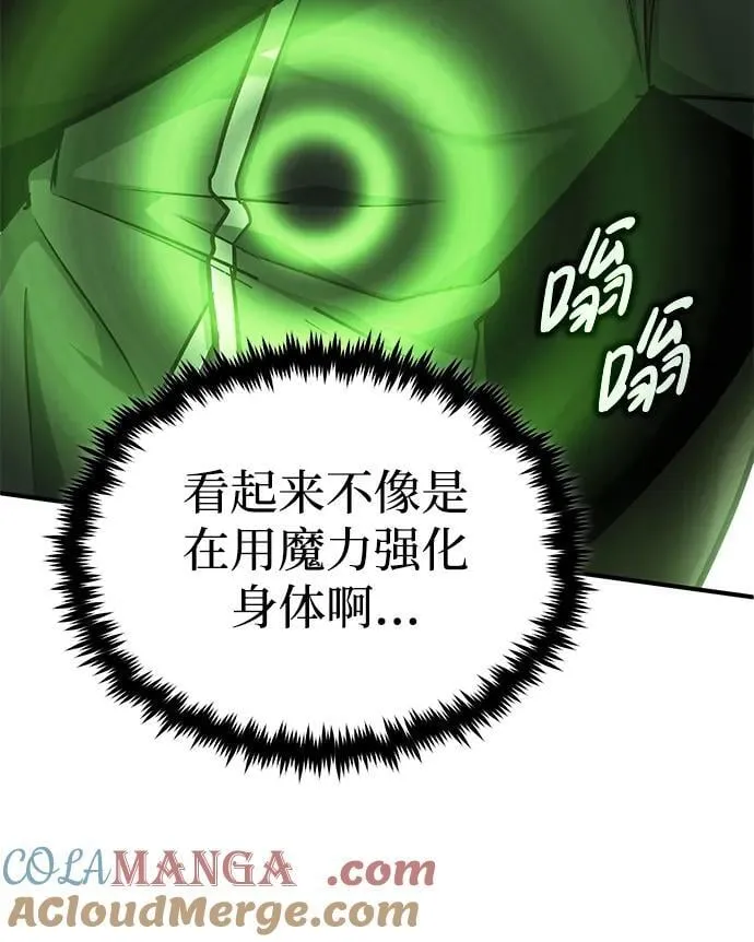 [第40话] 真正想做的 第31页