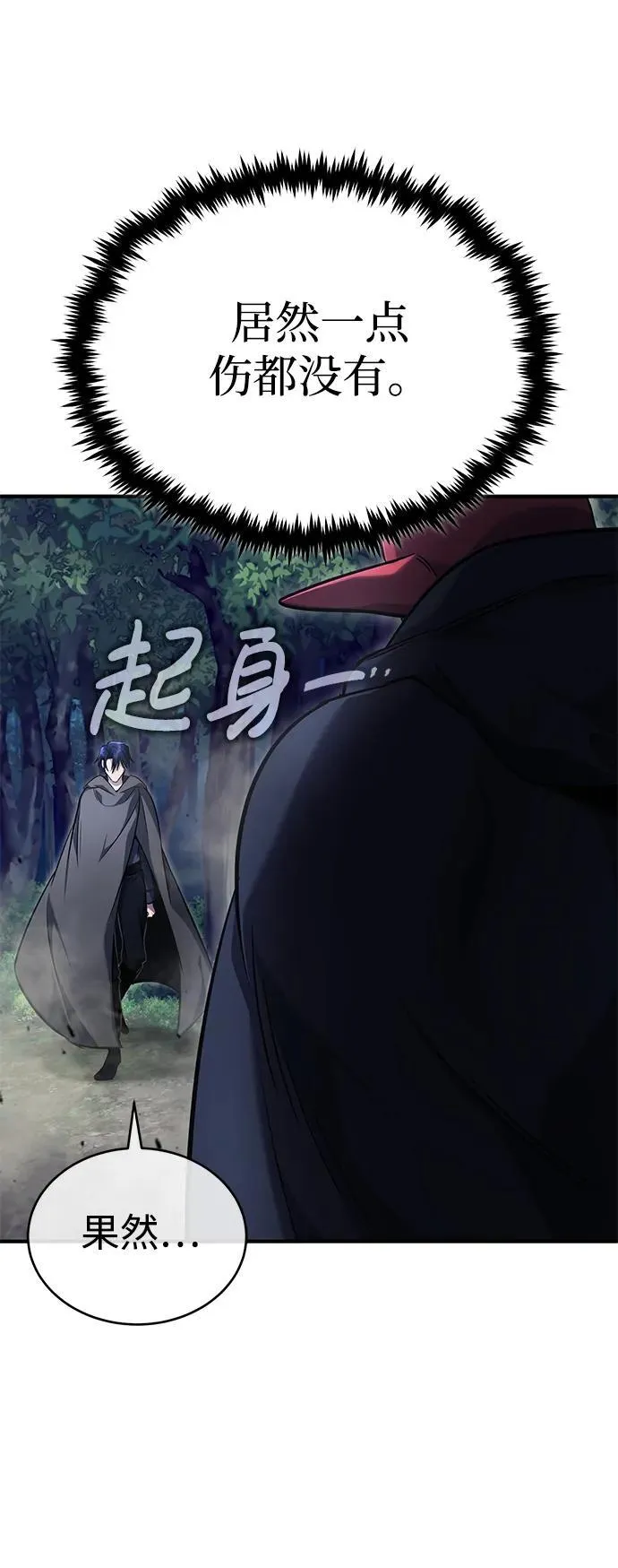 [第40话] 真正想做的 第32页