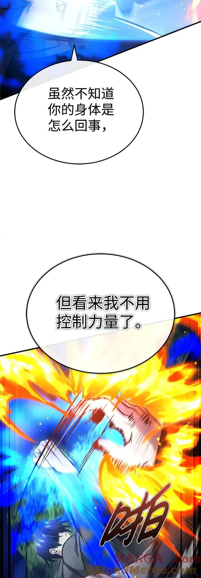 [第40话] 真正想做的 第37页