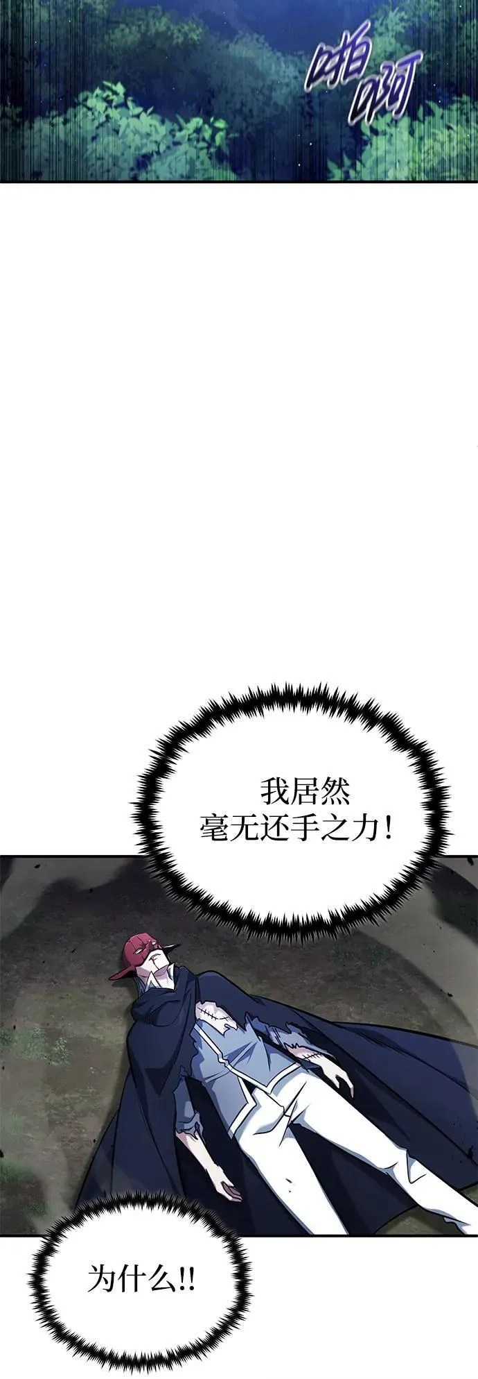 [第40话] 真正想做的 第42页